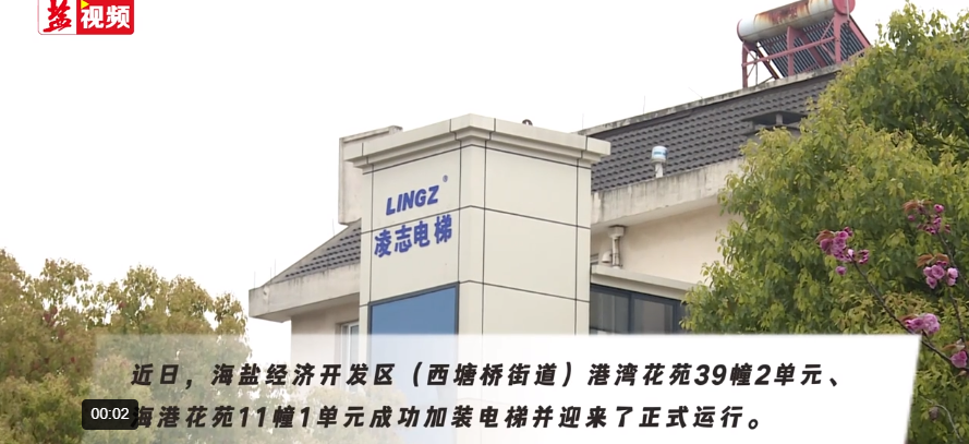 “惠民工程 ”小电梯大民生，托起群众满满的幸福梦